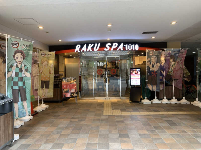 おまきさんのRAKU SPA 1010 神田のサ活写真