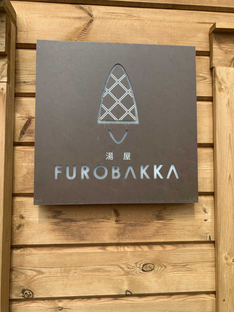 おまきさんの湯屋 FUROBAKKA(フロバッカ)のサ活写真