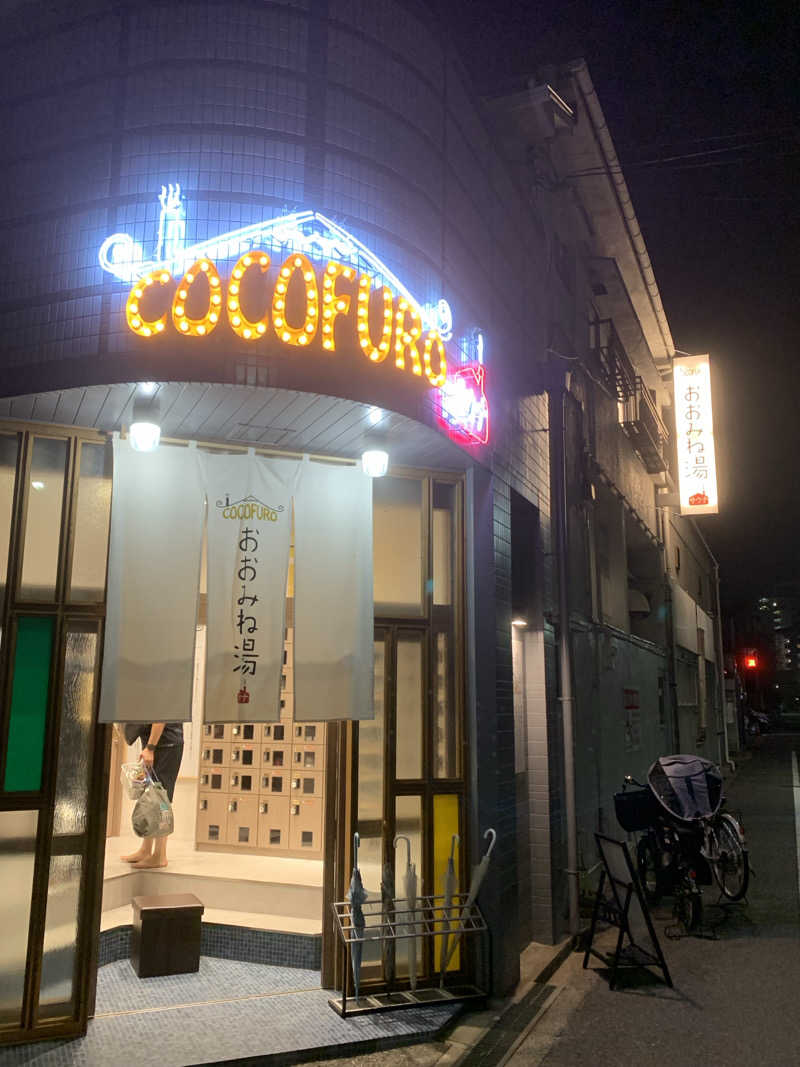 おまきさんのCOCOFURO おおみね湯のサ活写真