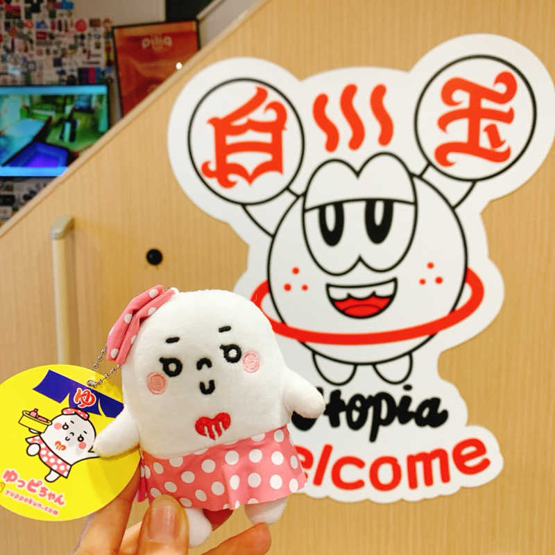 おまきさんのユートピア白玉温泉のサ活写真