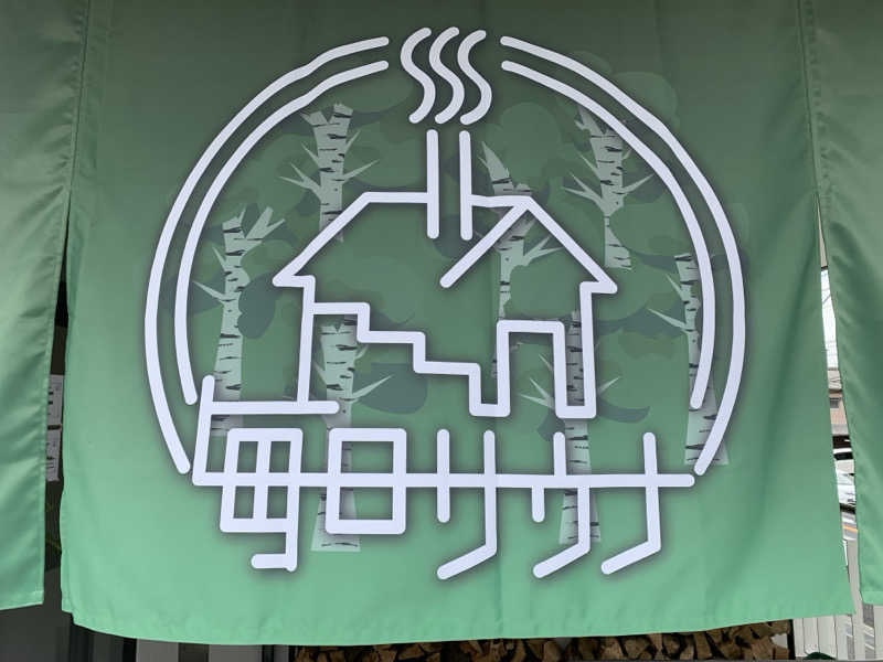 おまきさんの毎日サウナ 越谷店のサ活写真
