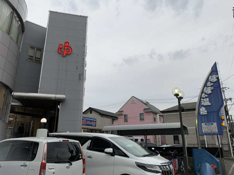 おまきさんのぽかぽか温泉 新守山乃湯のサ活写真