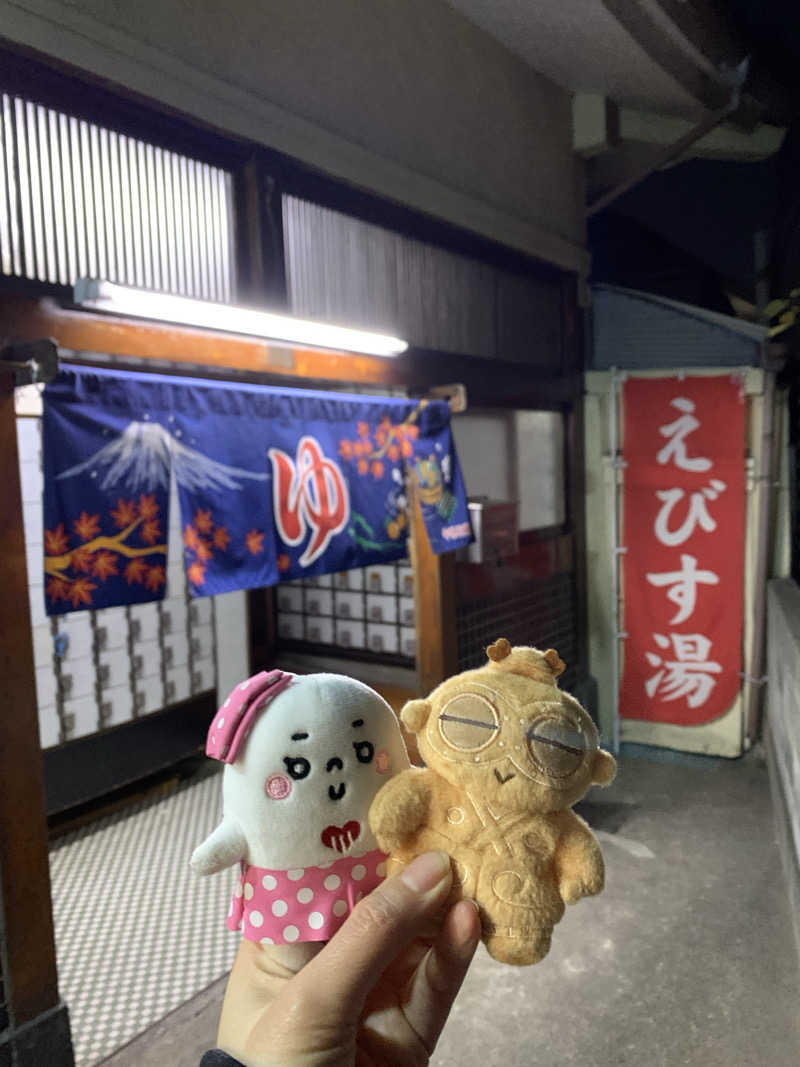 おまきさんのえびす湯のサ活写真