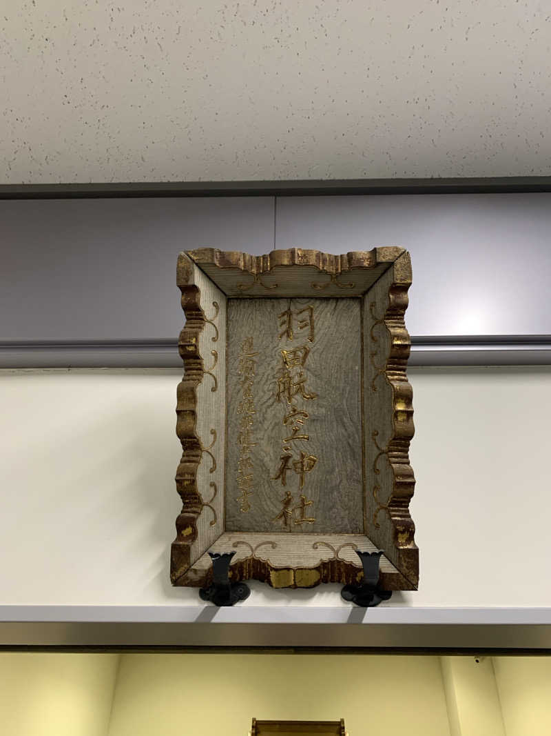 おまきさんの琴弾廻廊のサ活写真