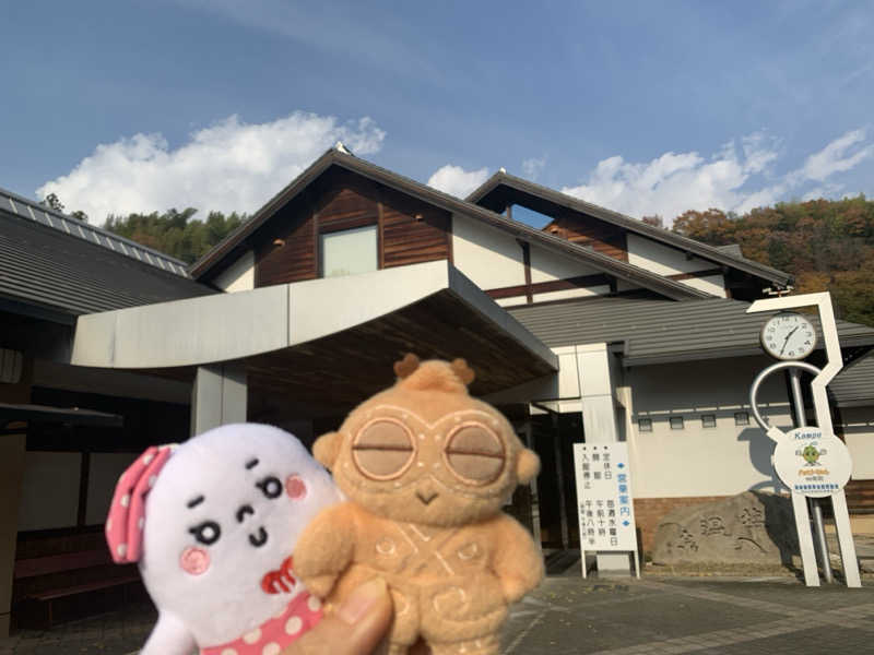 おまきさんの塩入温泉のサ活写真