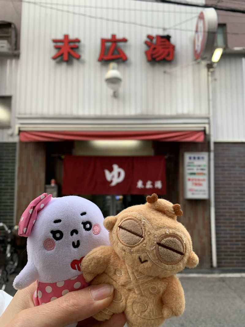 おまきさんの末広湯のサ活写真