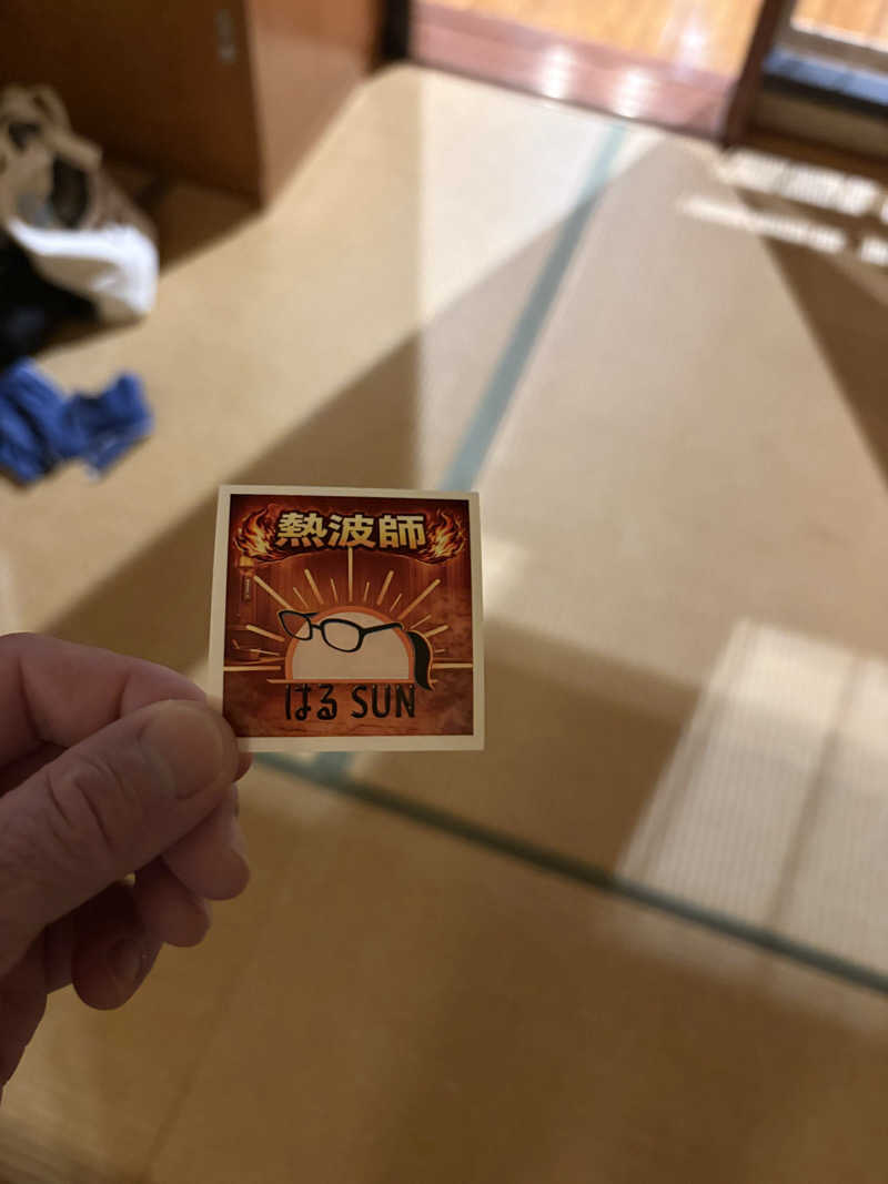 えびのしっぽさんの大田原温泉 太陽の湯のサ活写真