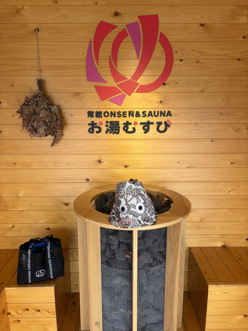えびのしっぽさんの常総ONSEN&SAUNA お湯むすびのサ活写真