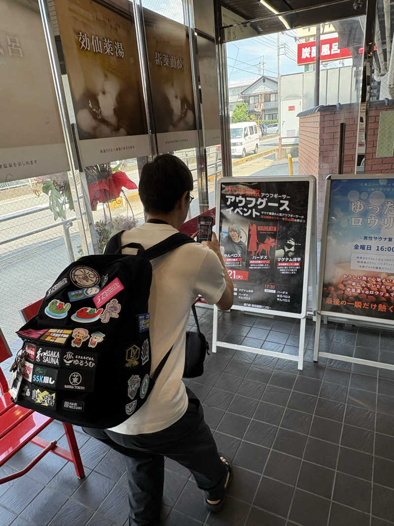 えびのしっぽさんの湯乃泉 草加健康センターのサ活写真