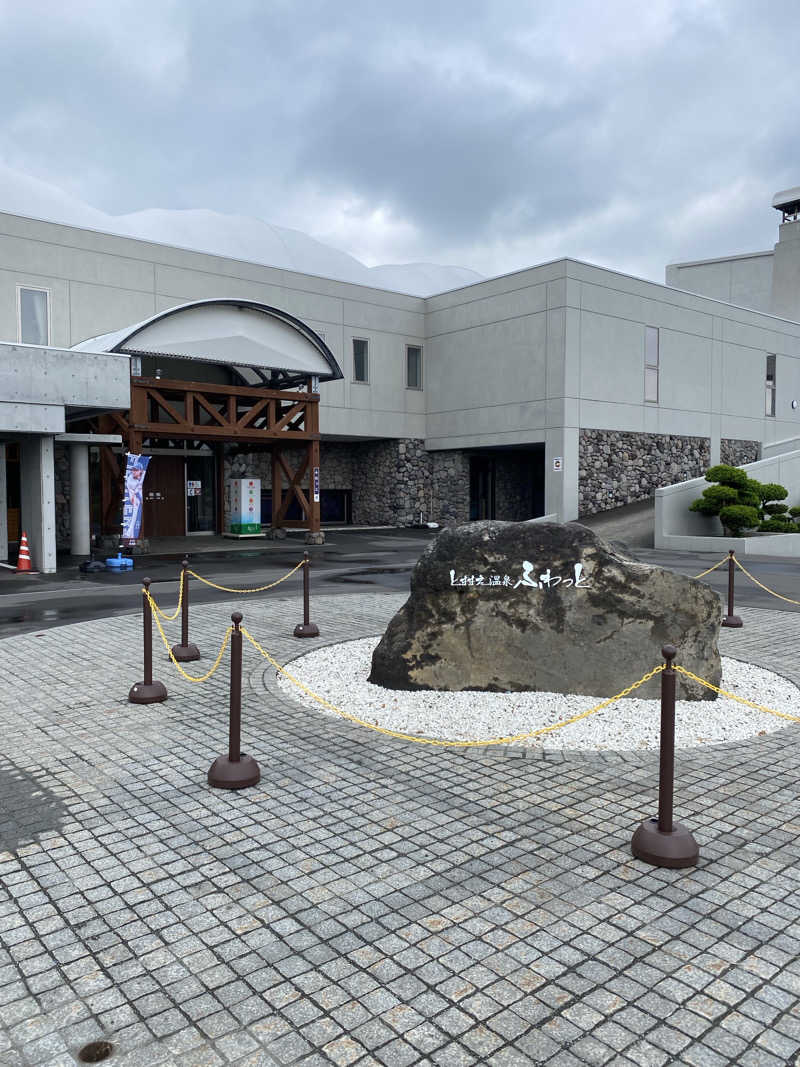 ペルソナさんのとままえ温泉ふわっとのサ活写真