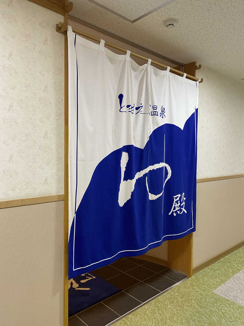 ペルソナさんのとままえ温泉ふわっとのサ活写真