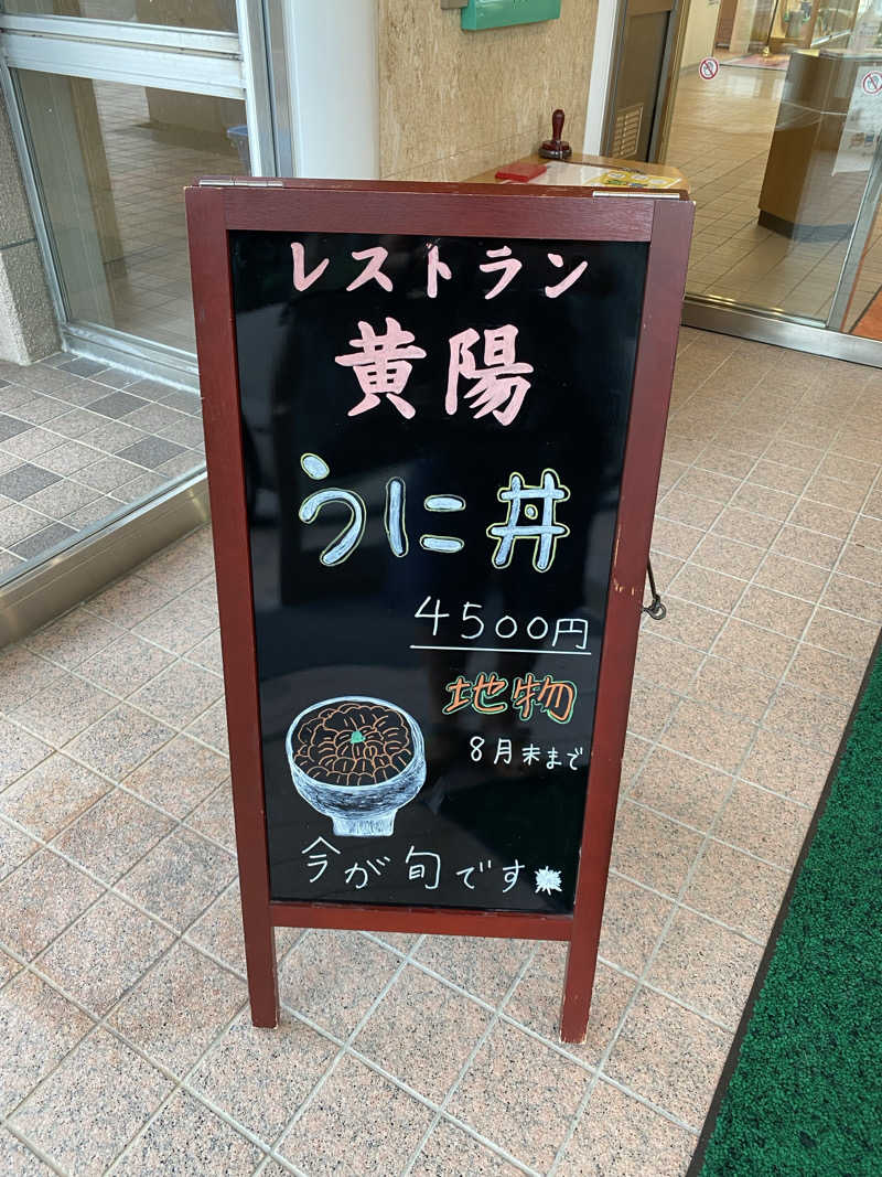 ペルソナさんのゆったりかんのサ活写真