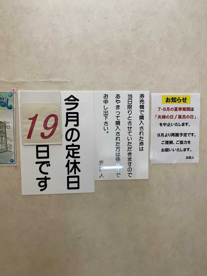ペルソナさんのゆったりかんのサ活写真