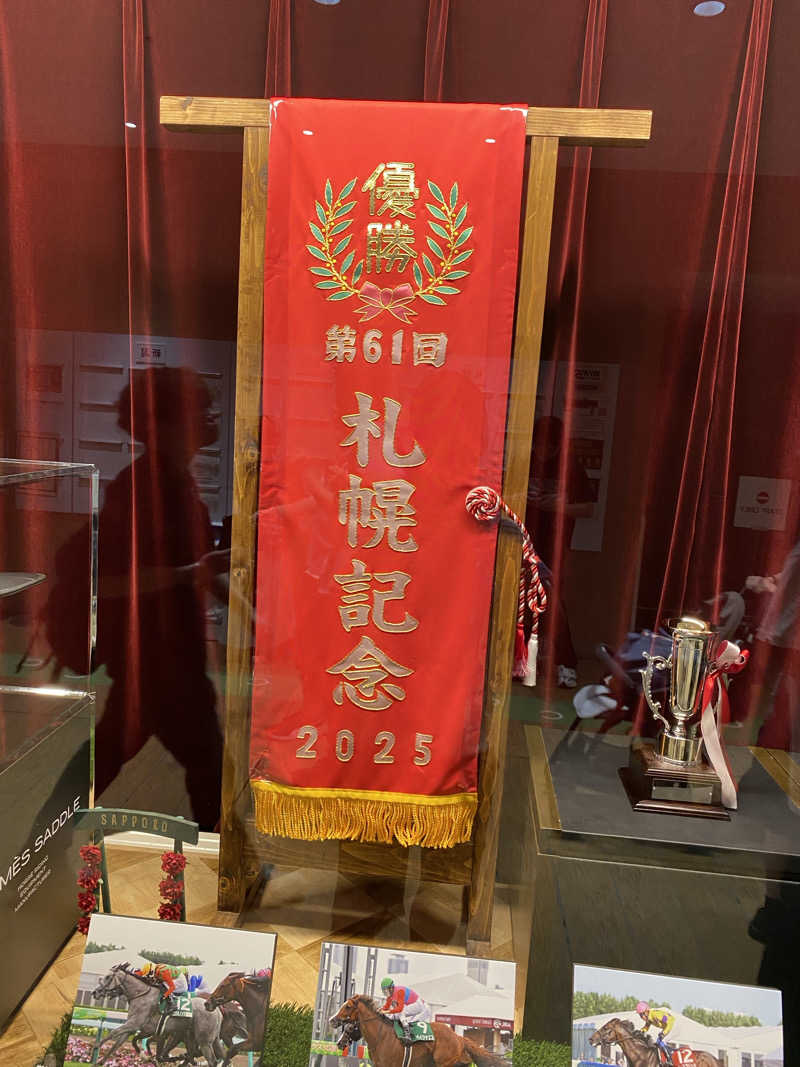 ペルソナさんの天然温泉あしべ屯田のサ活写真