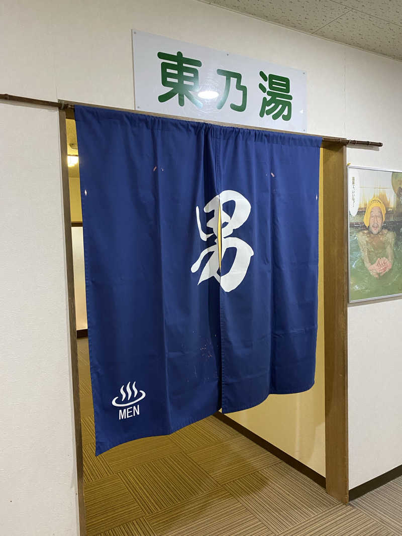 ペルソナさんのフロンティア フラヌイ温泉のサ活写真