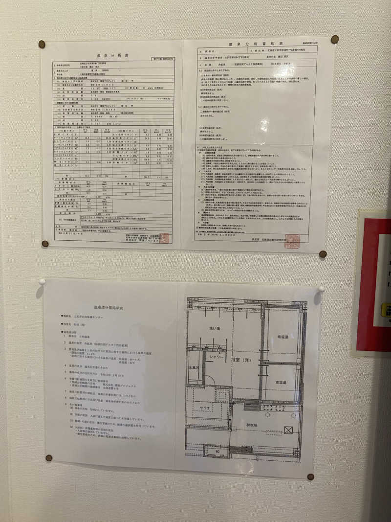 ペルソナさんの日向温泉のサ活写真