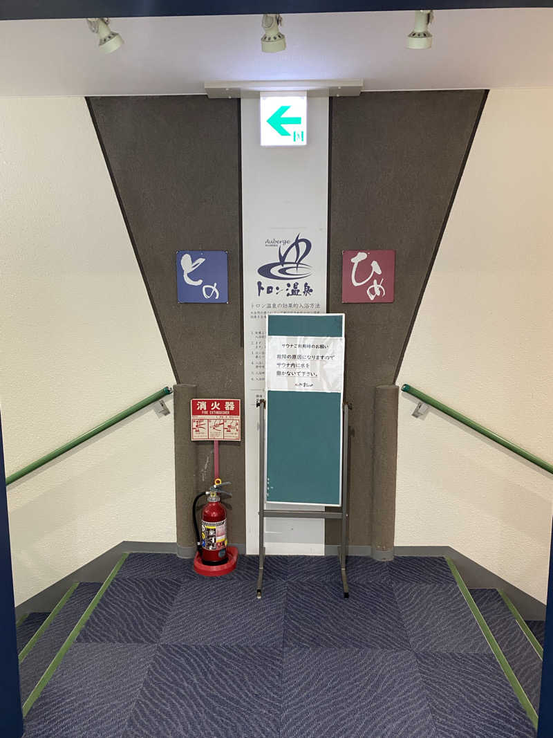 ペルソナさんのオーベルジュましけのサ活写真