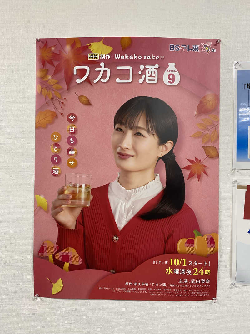 ペルソナさんのオーベルジュましけのサ活写真