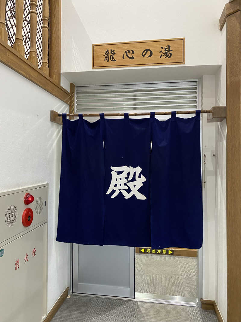 ペルソナさんのサンフラワーパークホテルのサ活写真