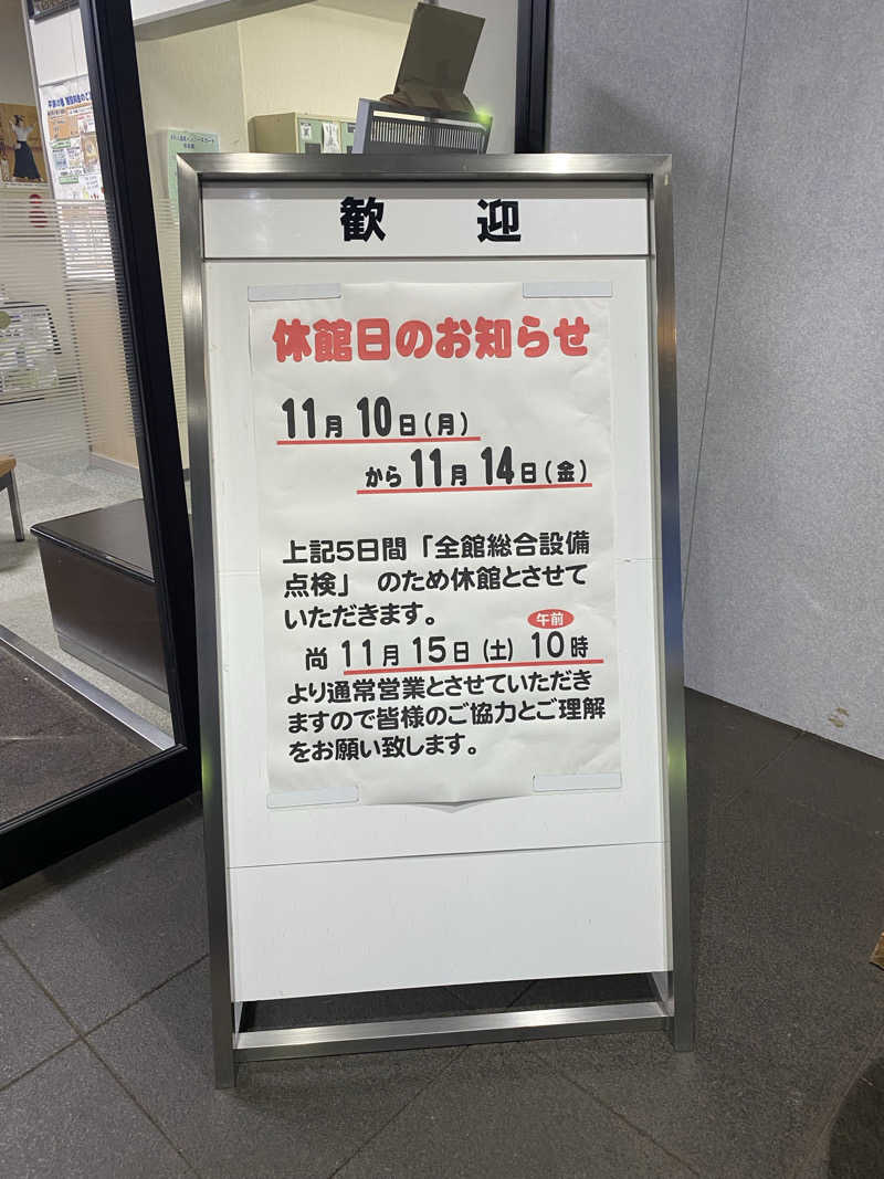 ペルソナさんのほろしん温泉ほたる館のサ活写真