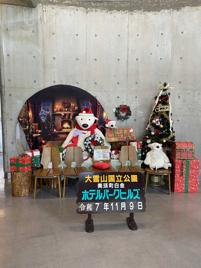 ペルソナさんのホテルパークヒルズのサ活写真