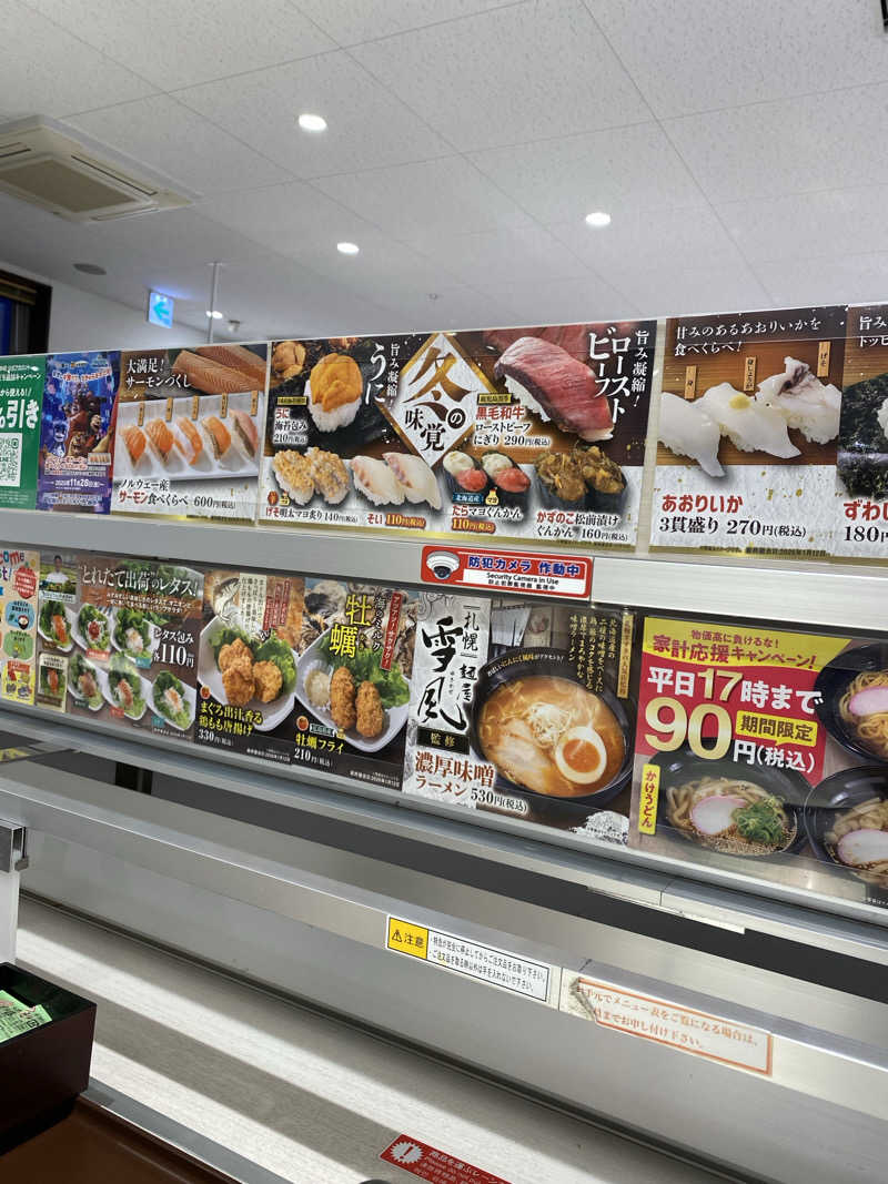 ペルソナさんの滝川ふれ愛の里のサ活写真