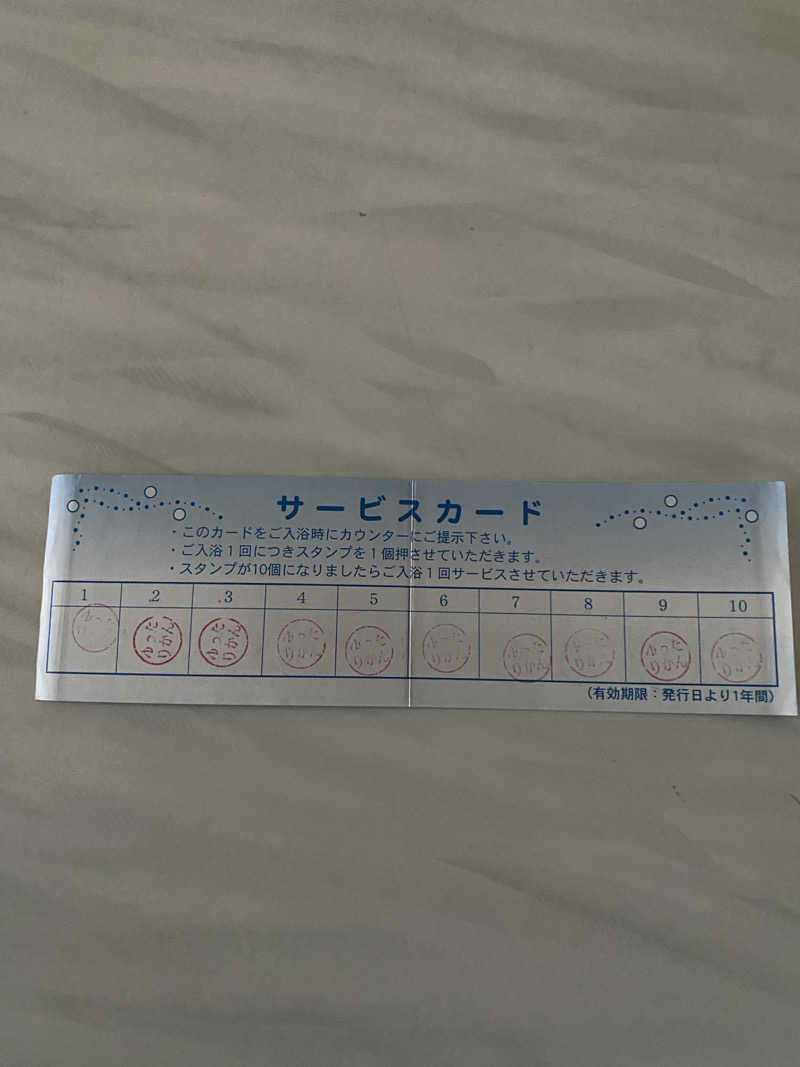 ペルソナさんのゆったりかんのサ活写真