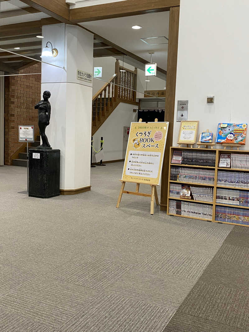 ペルソナさんのサンフラワーパークホテルのサ活写真