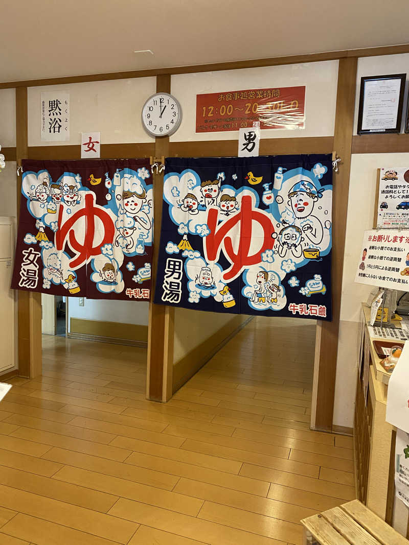 ペルソナさんの岩見沢温泉なごみのサ活写真