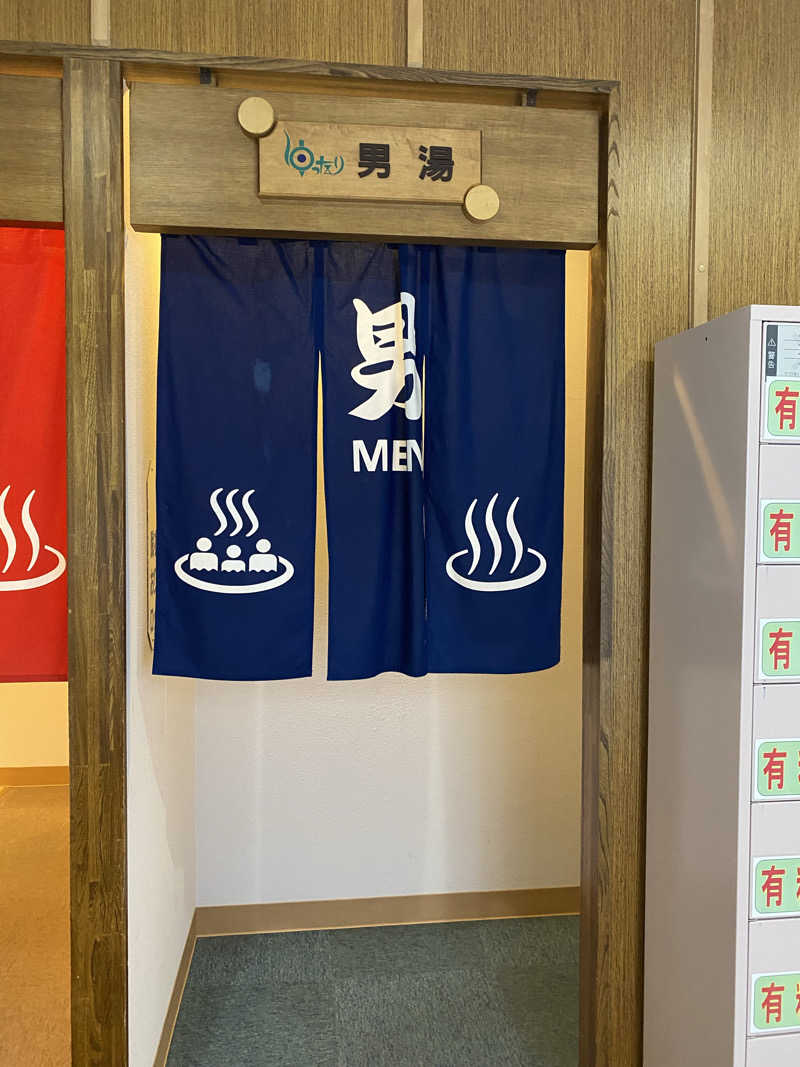 ペルソナさんの赤平市 保養センターエルム高原温泉・ゆったりのサ活写真