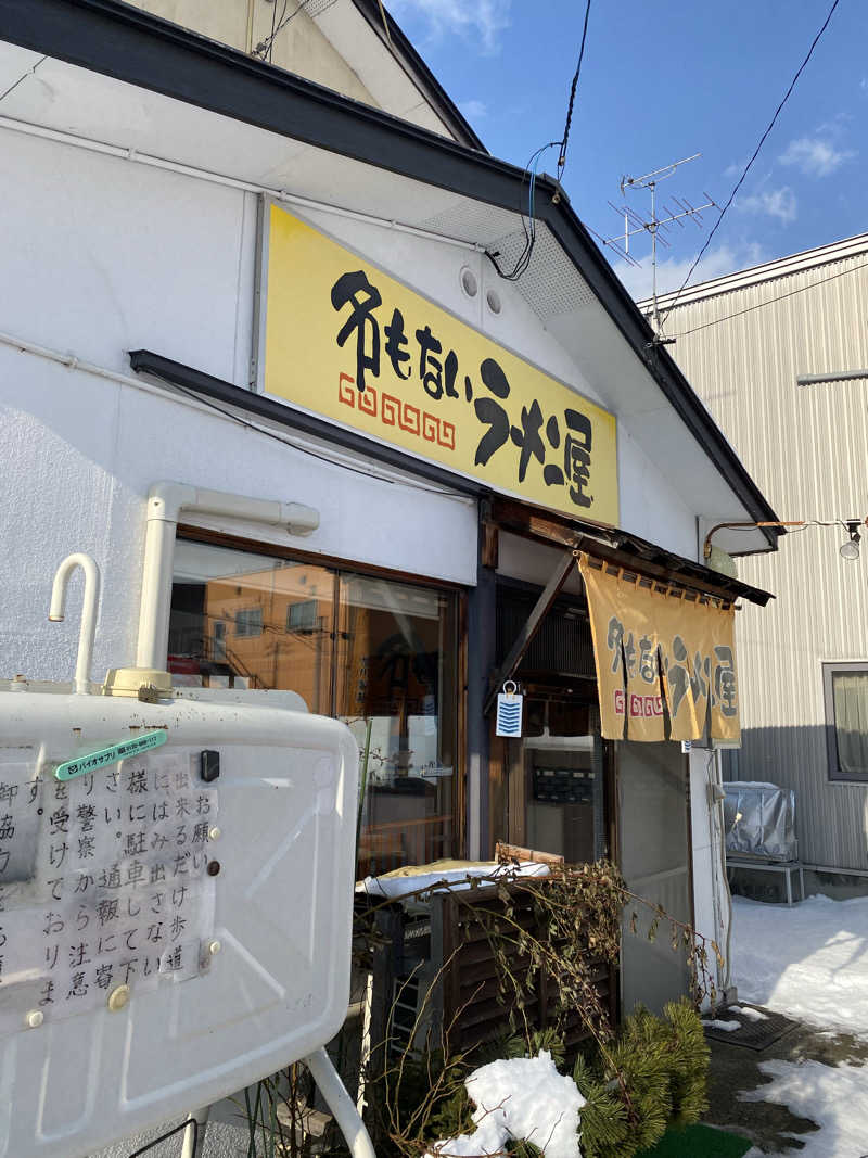 ペルソナさんの森のゆ ホテル 花神楽のサ活写真