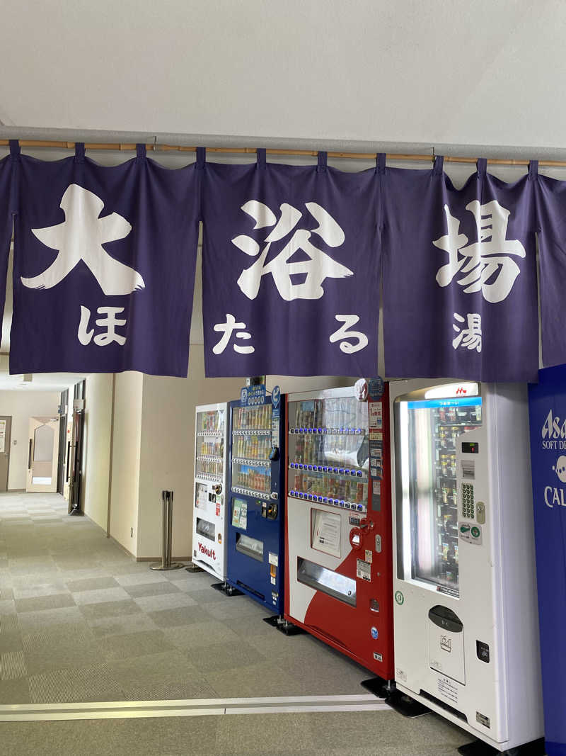 ペルソナさんのほろしん温泉ほたる館のサ活写真