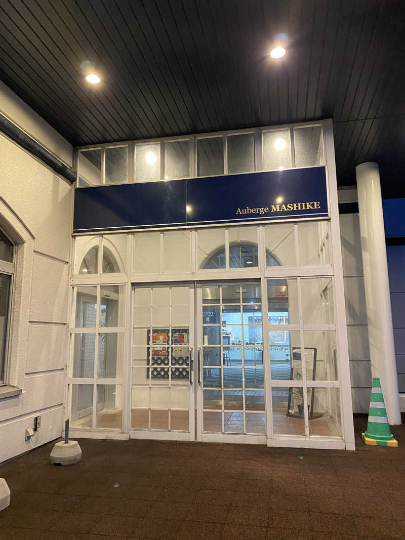 ペルソナさんのオーベルジュましけのサ活写真