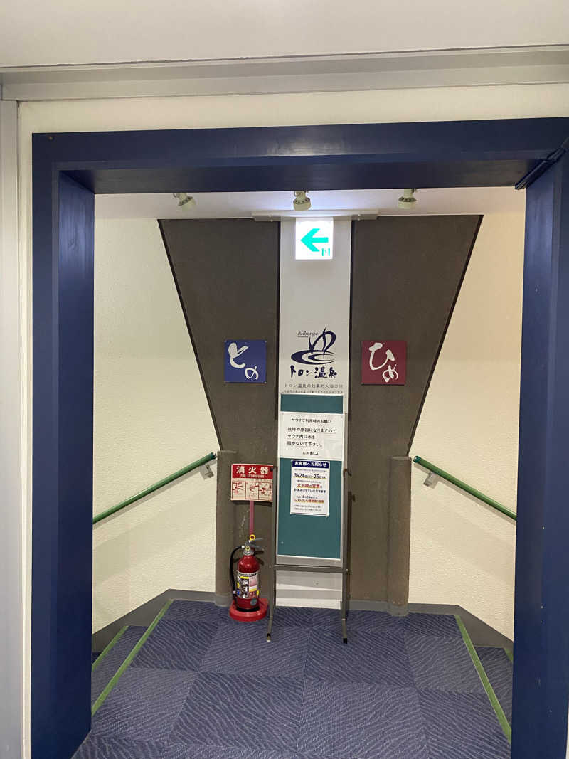 ペルソナさんのオーベルジュましけのサ活写真