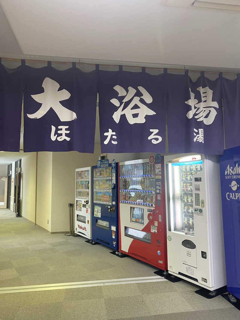 ペルソナさんのほろしん温泉ほたる館のサ活写真