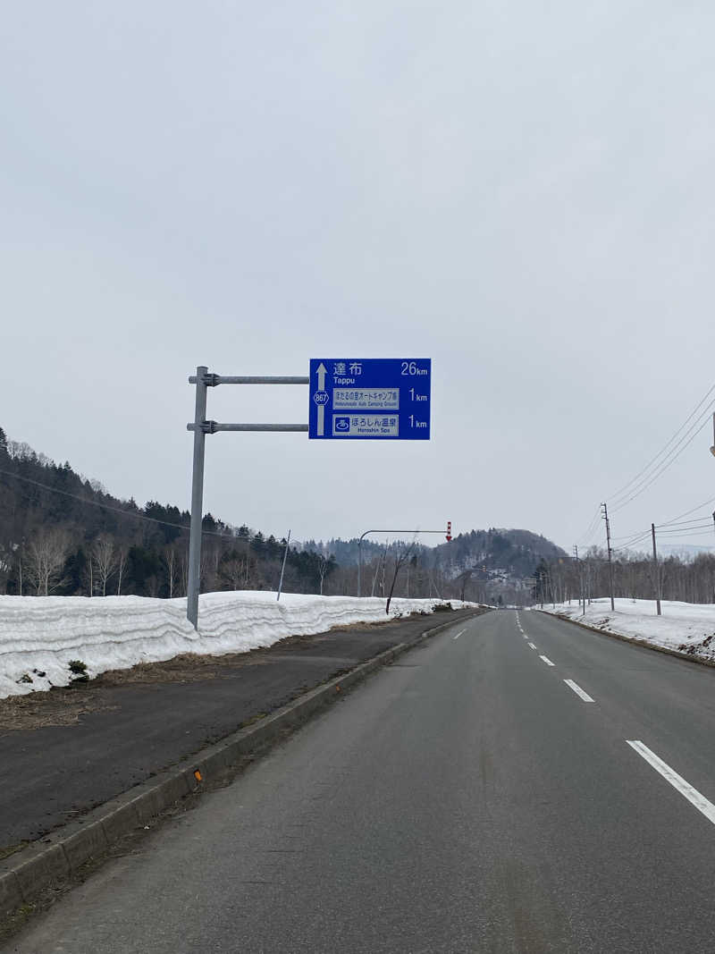 ペルソナさんのほろしん温泉ほたる館のサ活写真