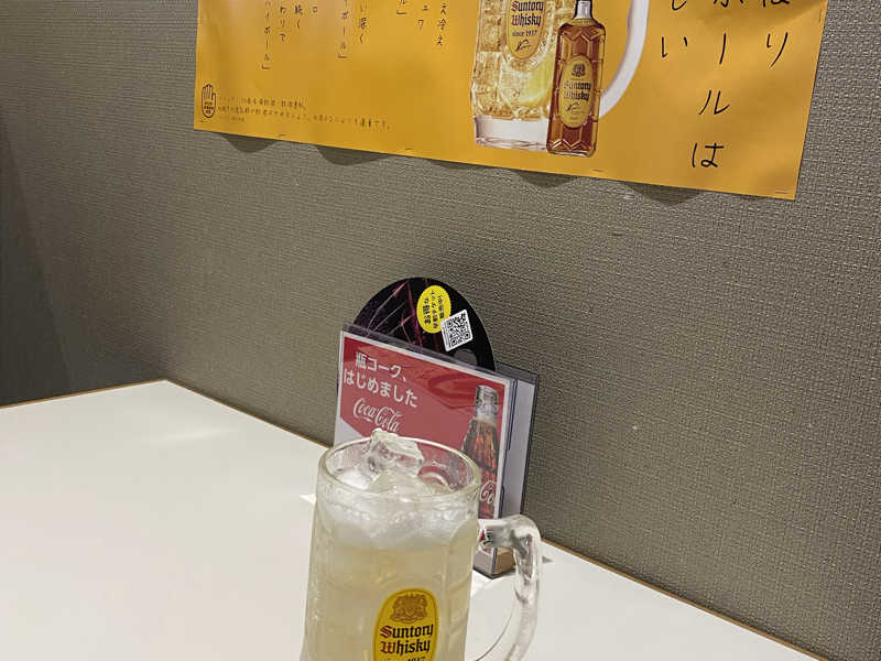 メガハイボール