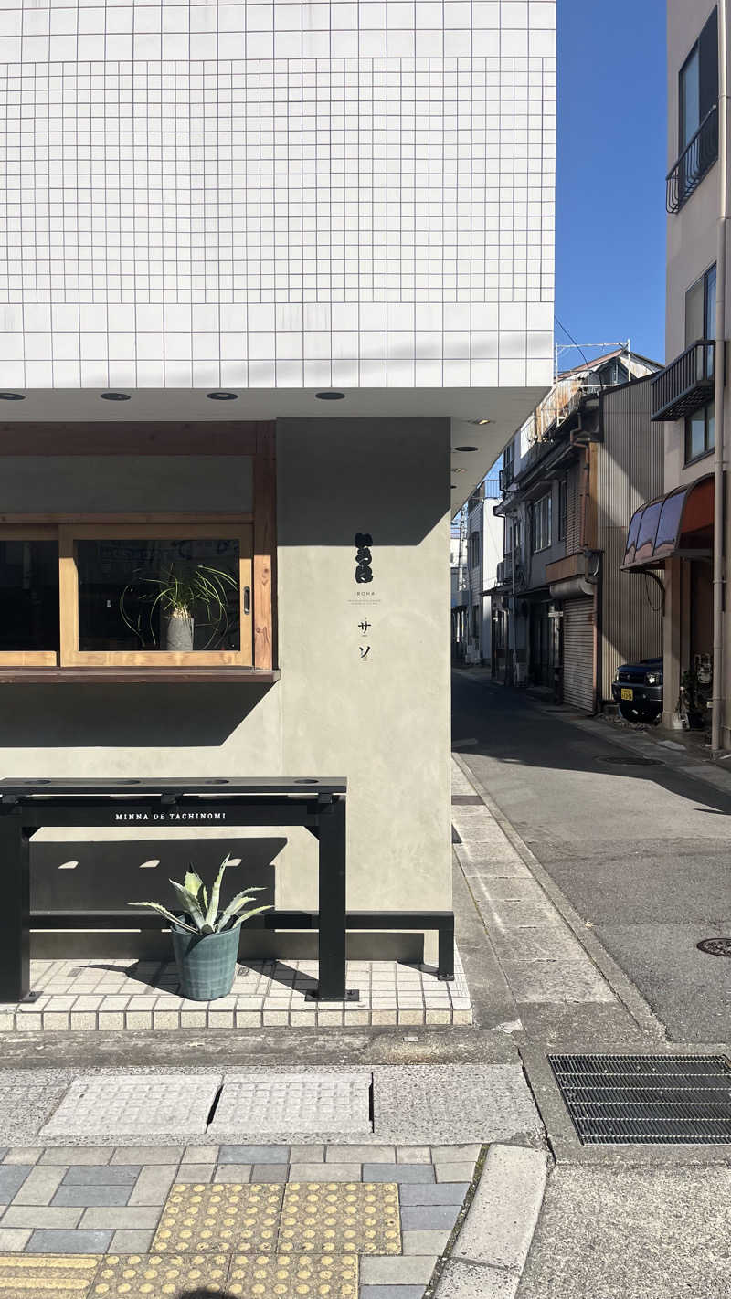 優利音さんのいろは JR岐阜駅前のサ活写真