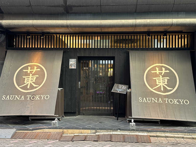 トモスンさんのサウナ東京 (Sauna Tokyo)のサ活写真