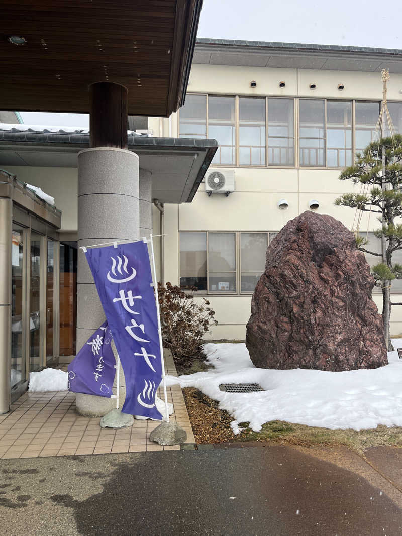 まおぞうさんの聖籠観音の湯 ざぶーんのサ活写真