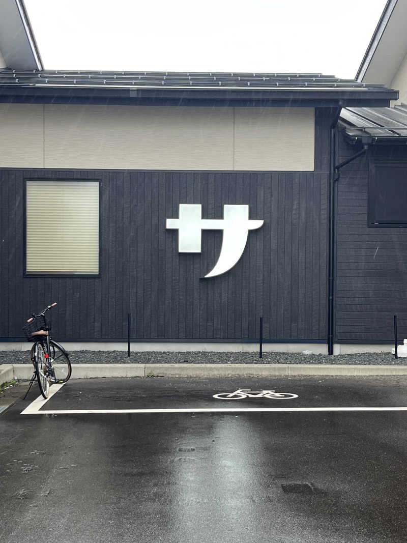 まおぞうさんのスパ&ラウンジ長潟のサ活写真