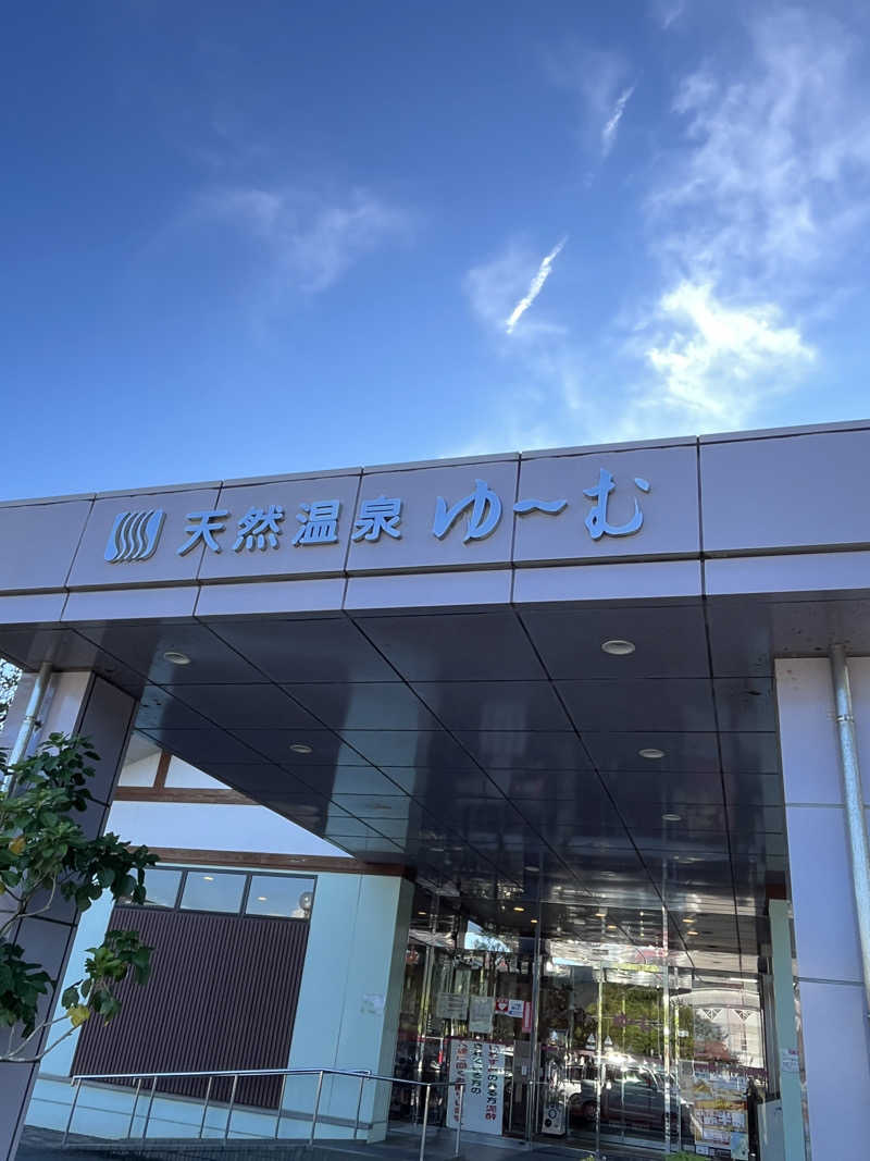 まおぞうさんの桂の関温泉 ゆーむのサ活写真