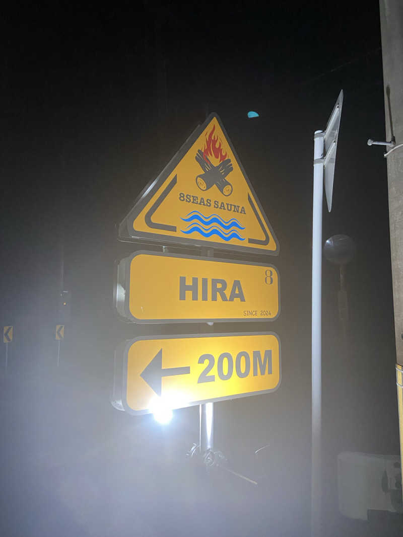 🥟さんの8Seas Sauna HIRA(エイトシーズサウナ比良)のサ活写真