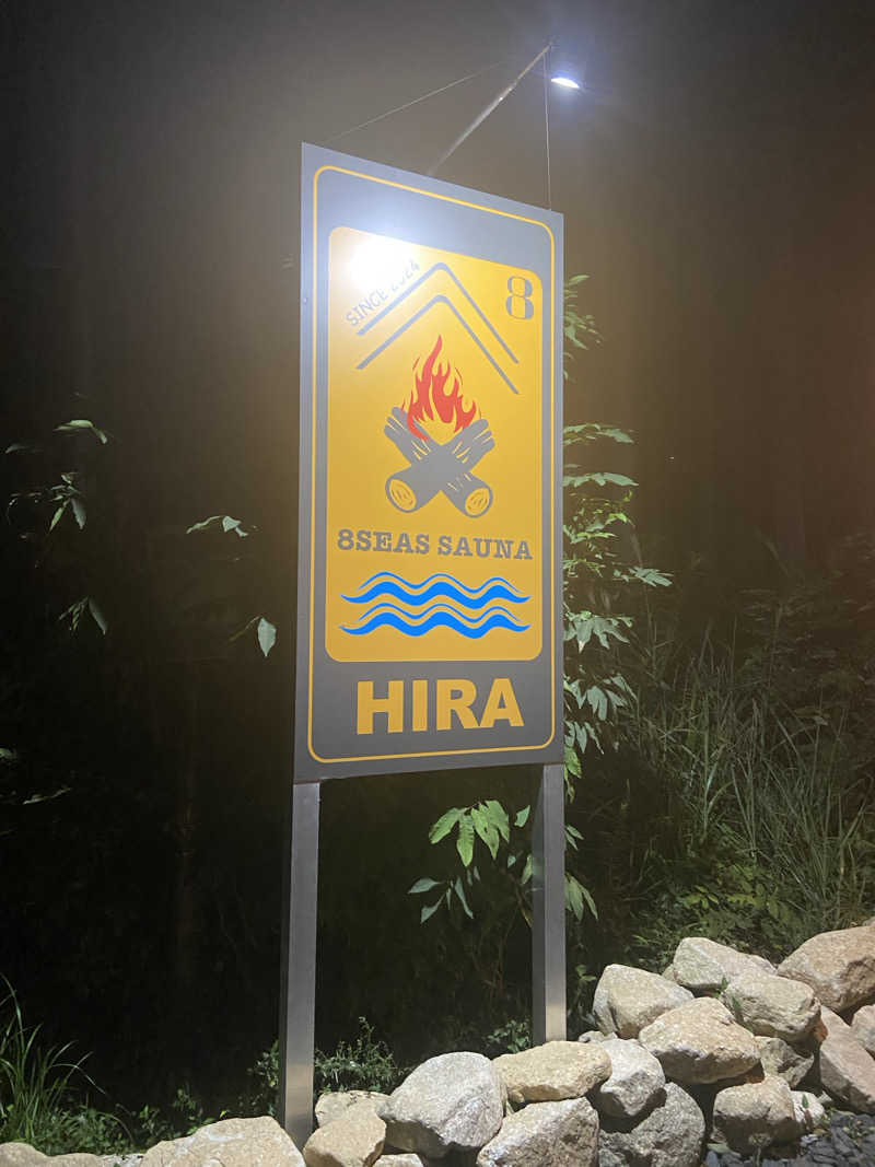 🥟さんの8Seas Sauna HIRA(エイトシーズサウナ比良)のサ活写真