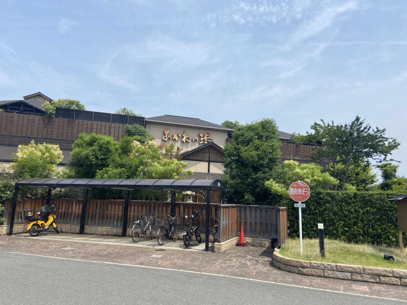 🥟さんの野天風呂 あかねの湯 加古川店のサ活写真