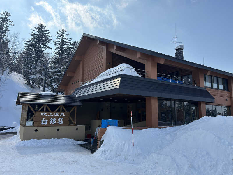 ホッシーさんの吹上温泉保養センター 白銀荘のサ活写真