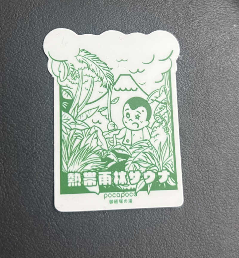 サウナまるさんのぽかぽか御経塚の湯のサ活写真