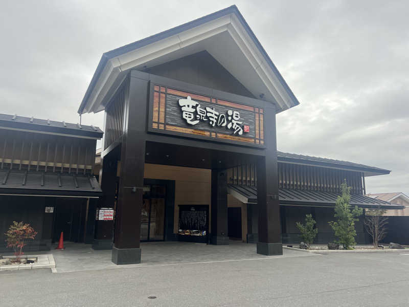 サウナまるさんの天空SPA HILLS 竜泉寺の湯 名古屋守山本店のサ活写真