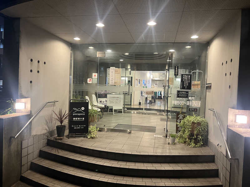 サウナまるさんのぽかぽか御経塚の湯のサ活写真