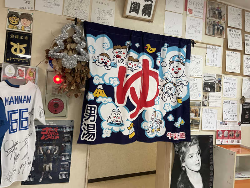 MiNaToさんの月見湯のサ活写真